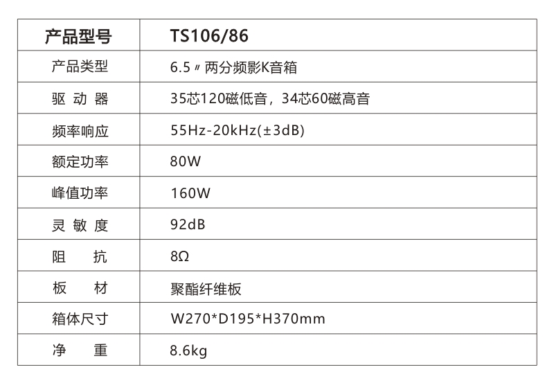 TS106.jpg