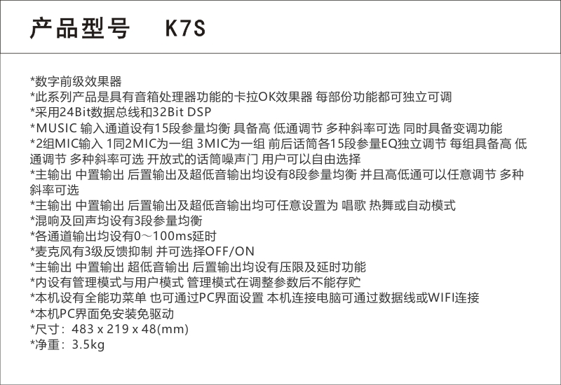 K7S参数.jpg
